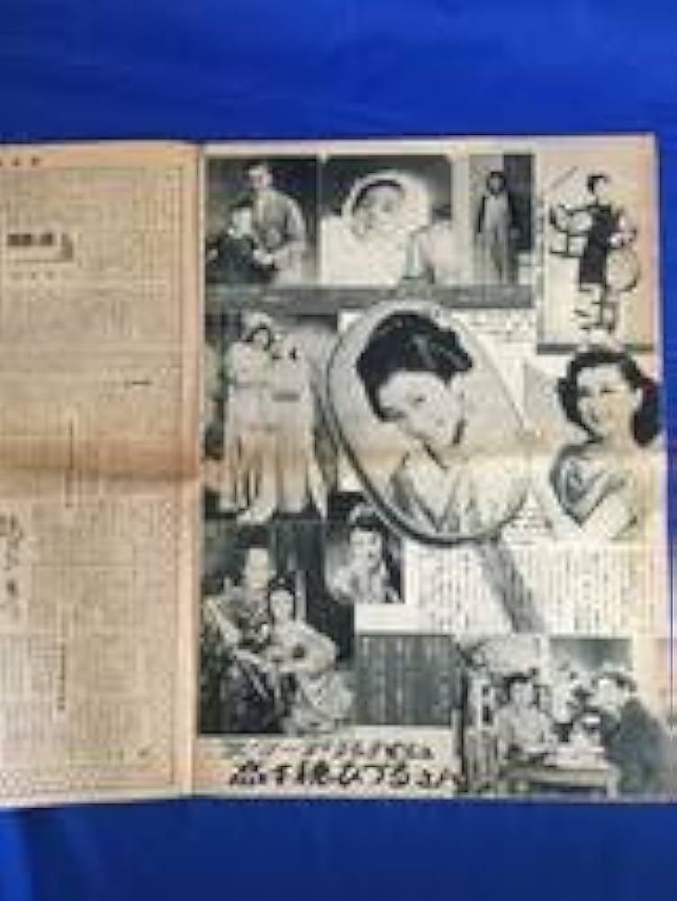 Amazon.co.jp: CA627B○週刊アサヒ芸能新聞 昭和29年11月3週 440